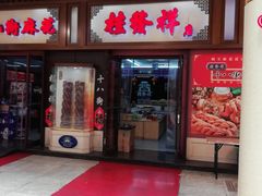 -南市食品街