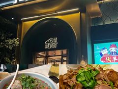 -清真·宁夏印象·盐池滩羊肉体验店(江宁路店)