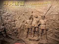 -广西壮族自治区博物馆