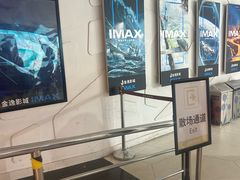 -金逸影城(大悦城IMAX激光店)
