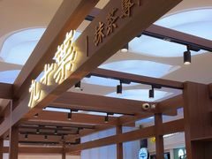 -九十葉·抹茶(南京·德基店)