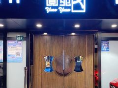 -圆苑(兴国路店)