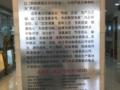 大堂-桂顺斋(西花市店)