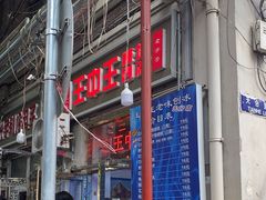 -王中王刨冰