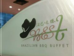 -汉巴味德(大悦城店)