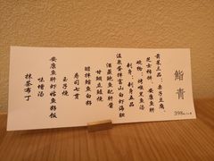 -鮨青(恒基名人购物中心店)