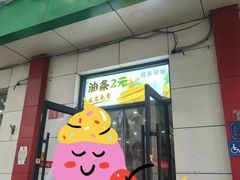 -马兰拉面(西直门外店)