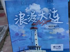 -水一方现烤鱿鱼丝大连特产(华南亿合城店)