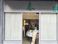 -春餐厅