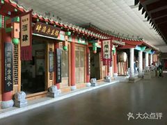-韩家民俗村