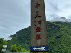 -江南天池