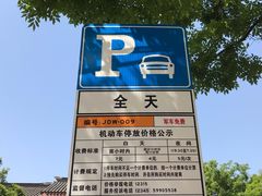 -秋霞圃