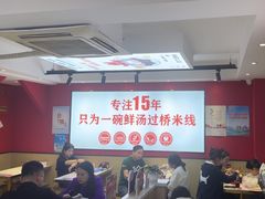 -沁麦源过桥米线(总店)