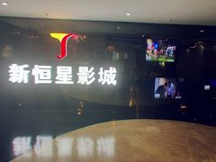 门面-上海金逸影城(静安大悦城店（原新恒星影城）)