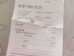 -85度C(苏州石路店)