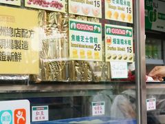 -澳门长洲糯米糍(柯打苏沙街店)