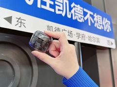 -凯德广场(学府店)