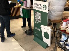 -星巴克(来福士2F店)