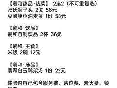 -羲和雅苑•北京烤鸭(平安国际金融中心店)
