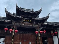 -清漾毛氏文化村