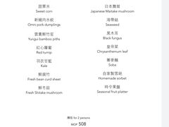 菜单-咖啡苑 - 蔚藍夏日限定主题(永利皇宫店)