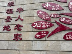 -大槐树寻根祭祖园