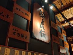 -醉虎传(南锣鼓巷店)
