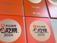 -海平馄饨(逍遥二路店)