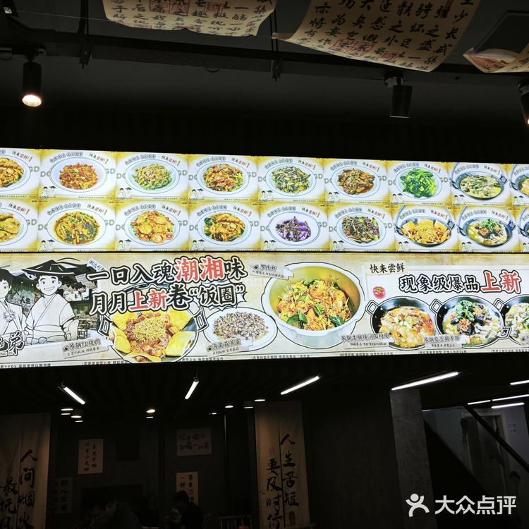 在徐州，也能吃到地道长沙大排档！
