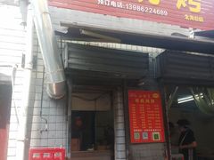 -小胡子祥彪烧烤(北湖总店)