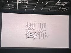 -SFC上影影城(港汇永华IMAX激光店)