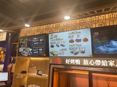 -火刻北京烤鸭(市北区·鲍岛市场店)