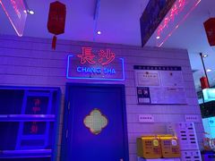 门面-墨茉点心局(国金街店)