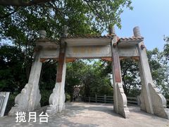 -广州市白云山风景名胜区