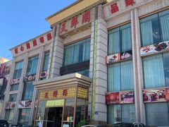 门面-天鲜阁·海鲜粤菜·33年老字号(石槎白云站店)