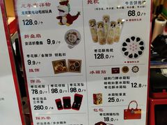 -北京稻香村(零号店)
