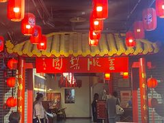 -盖碗儿梨园·变脸吐火·川剧(天府广场店)