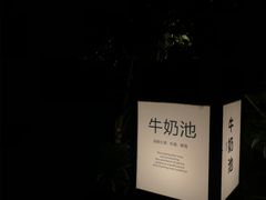 -融汇温泉