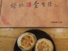 -金生隆(六铺炕店)
