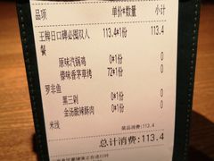 -云海肴·汽锅鸡·云南菜(领展购物广场·中关村店)