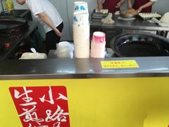 -小路易生煎馆(前进五路店)
