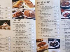 菜单-利苑酒家(金宝店)