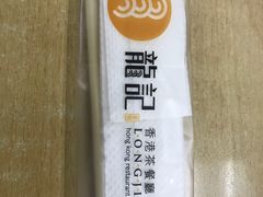 -龙记香港茶餐厅(久光百货店)