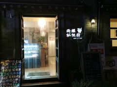 门面-两棵枇杷树