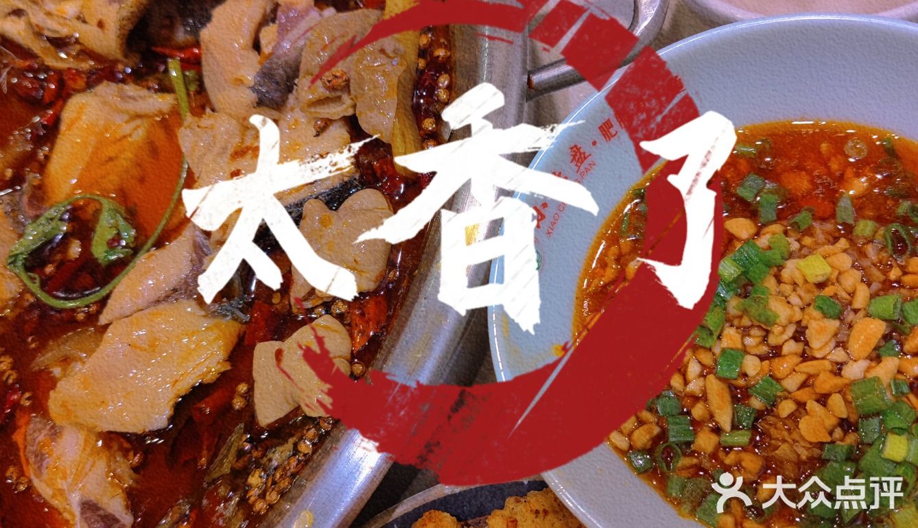 据说这家一直排队的火锅店里有对神仙眷侣-肥肠配鱼？