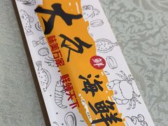 -大众海鲜(巨龙北路店)