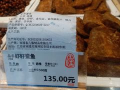 -上海全国土特产食品商场(淮海中路店)