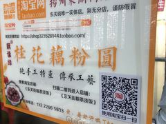 -粗茶淡饭(东关街店)