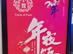 -范家小馆·烤鸭新京菜(金融街店)
