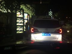 -麦当劳(金山红星美凯龙DT店)